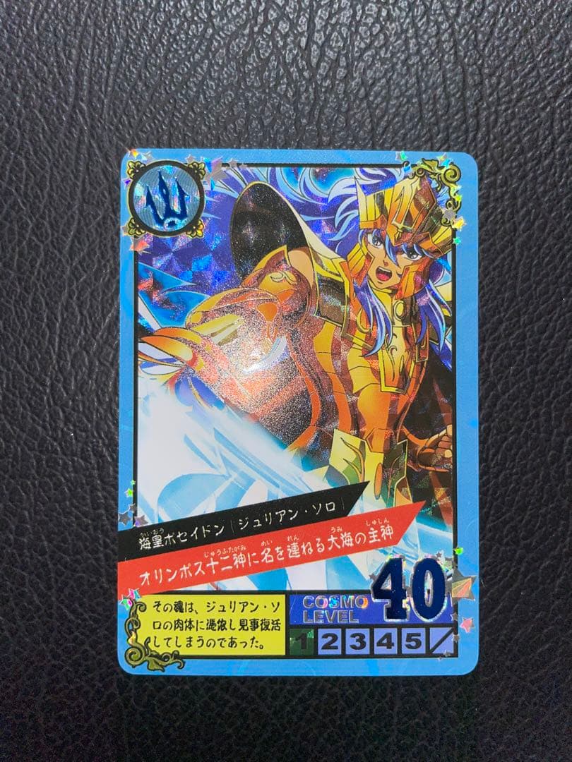9枚　聖闘士星矢ネプチューン編　キラカード