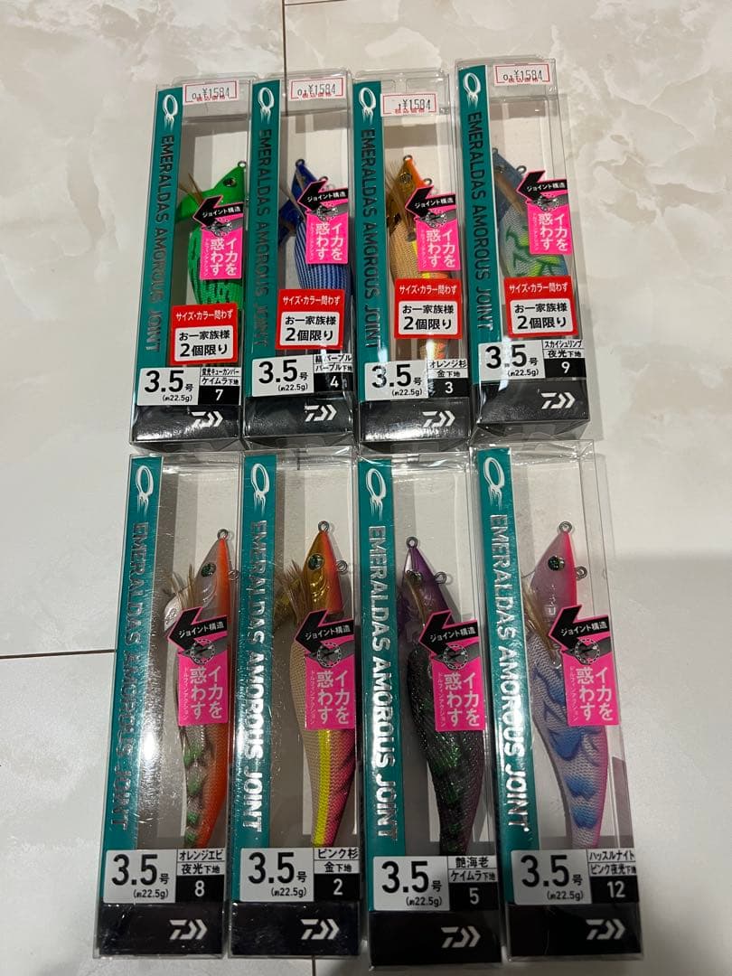 エギ エメラルダス アモラス ジョイント 3.5- 8個セット