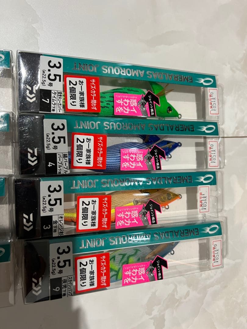 エギ エメラルダス アモラス ジョイント 3.5- 8個セット