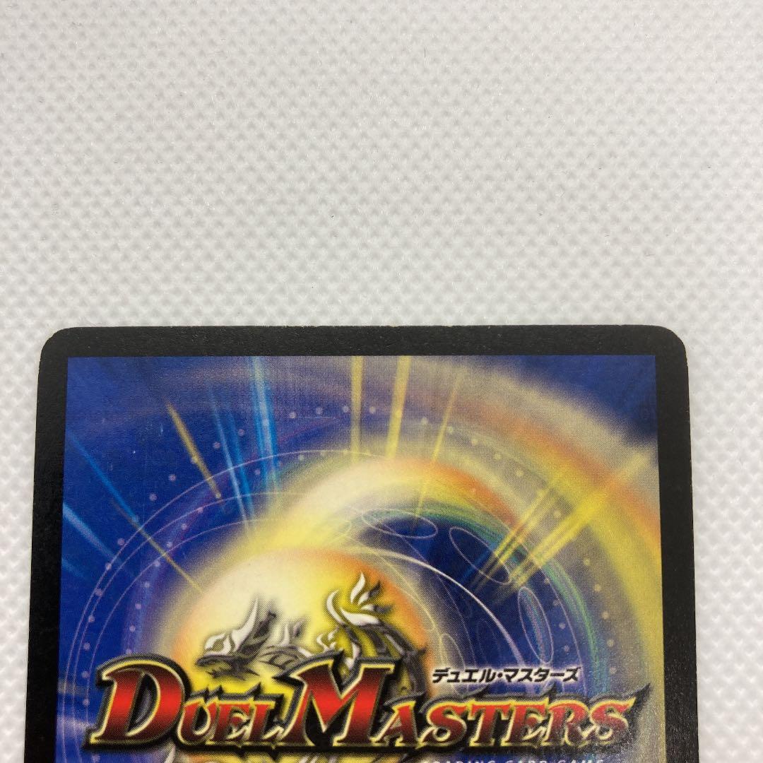 初期　ボルメテウスホワイトドラゴン　デュエルマスターズ　デュエマ