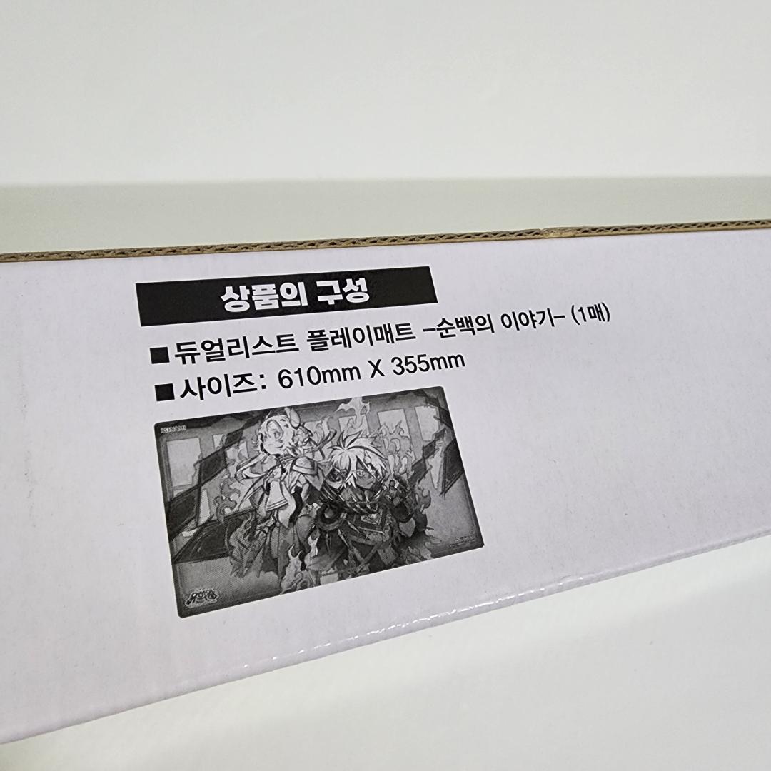 ★期間限定★ 遊戯王 韓国 プレイマット korea 白の物語