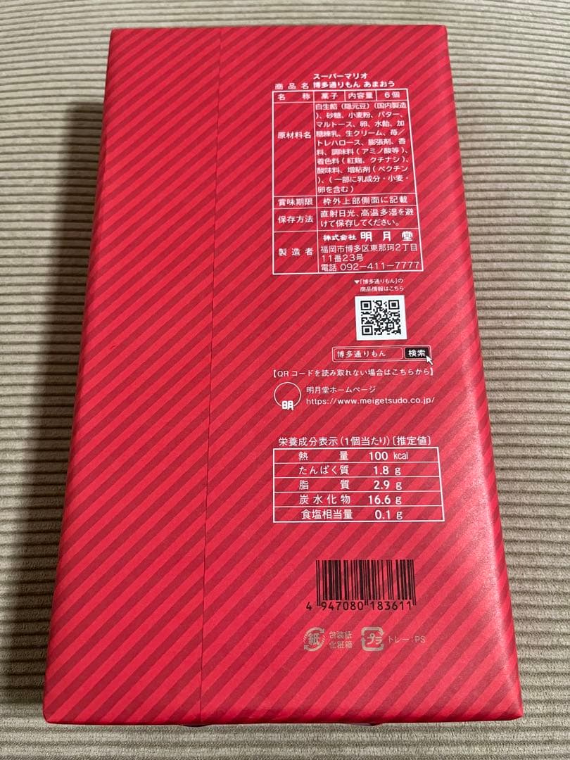 たい様【未開封】博多通りもん あまおう スーパーマリオ 6個入り 4箱