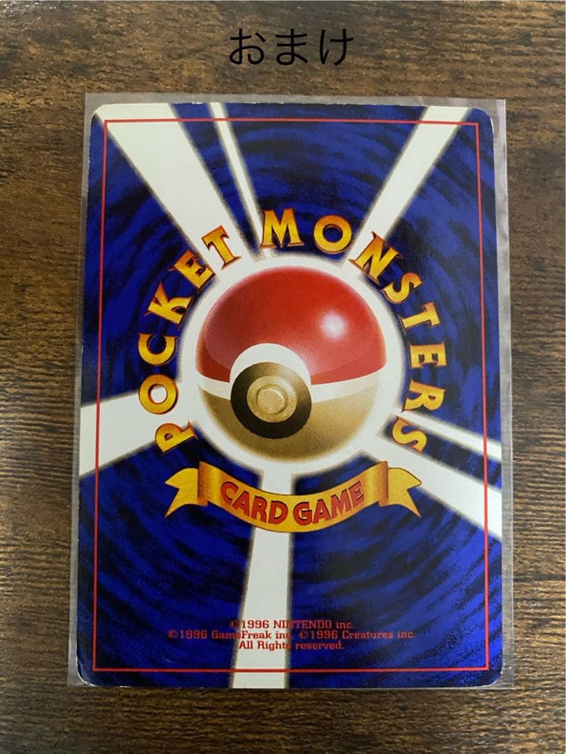 ポケモンカード旧裏マーク有り無し(ナツメのゲンガーなど)