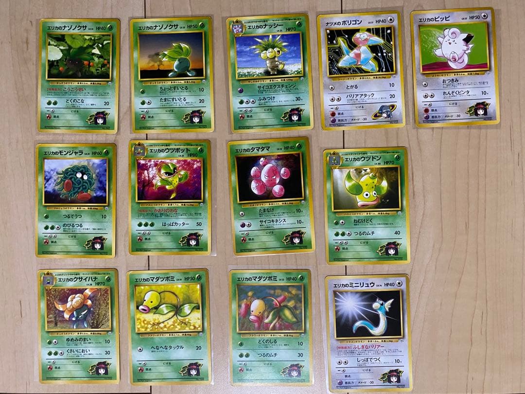 ポケモンカード旧裏マーク有り無し(ナツメのゲンガーなど)