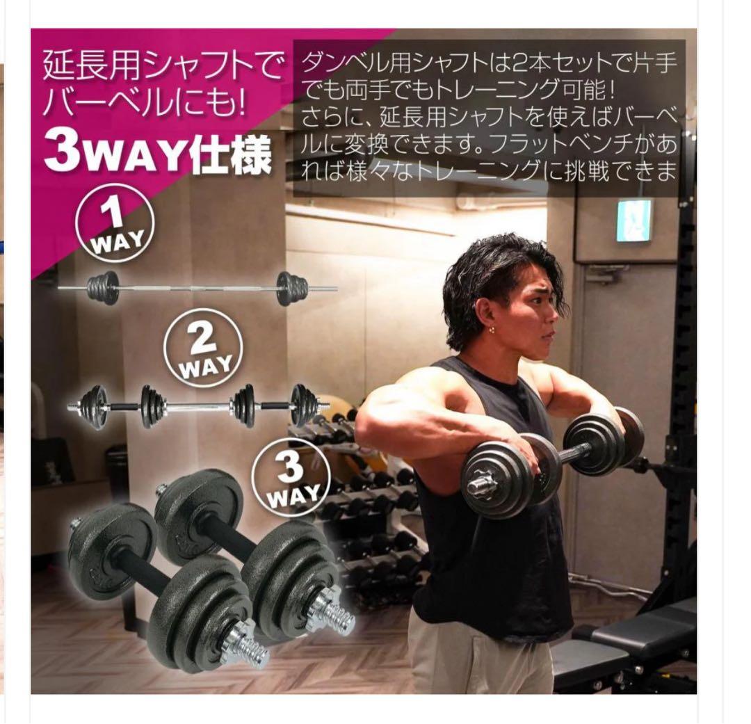50kg ダンベルセット 3WAY 専用ケース付き
