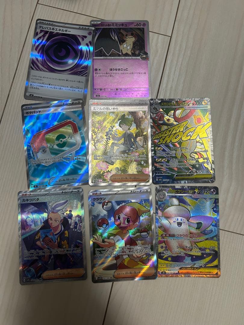 ハ*き様 sr AR まとめ売り