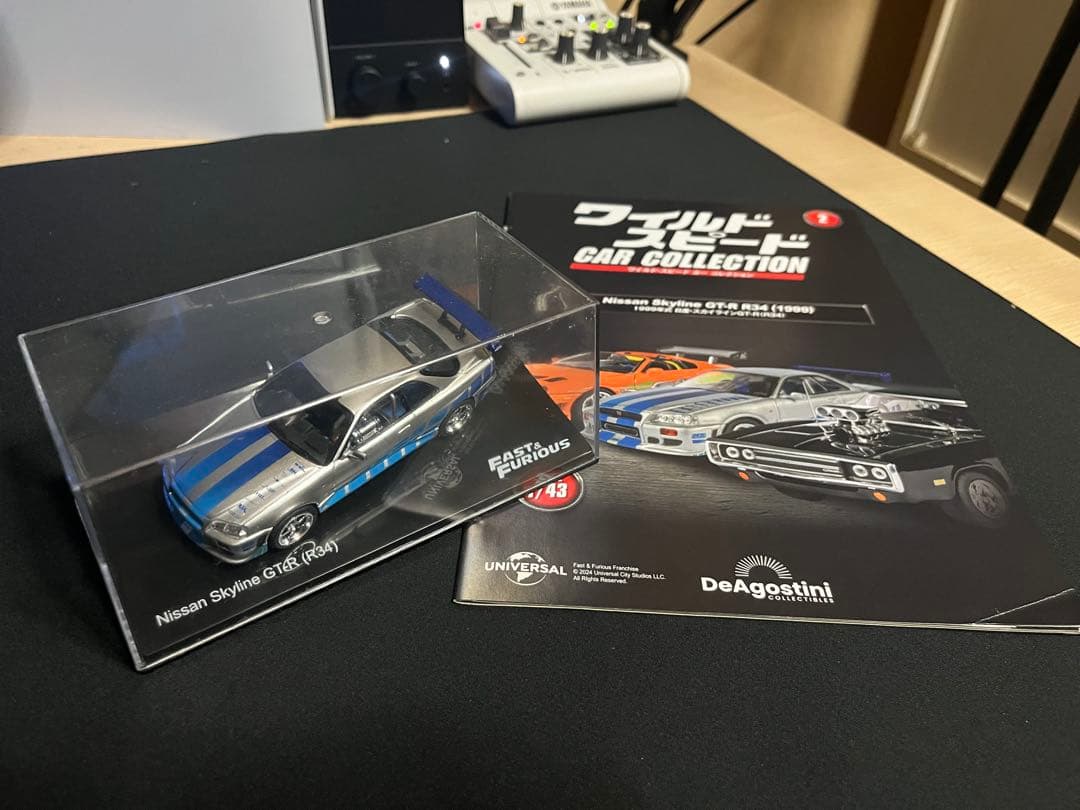 ディアゴスティーニ　ワイルドスピード1〜17（値下げ可能）