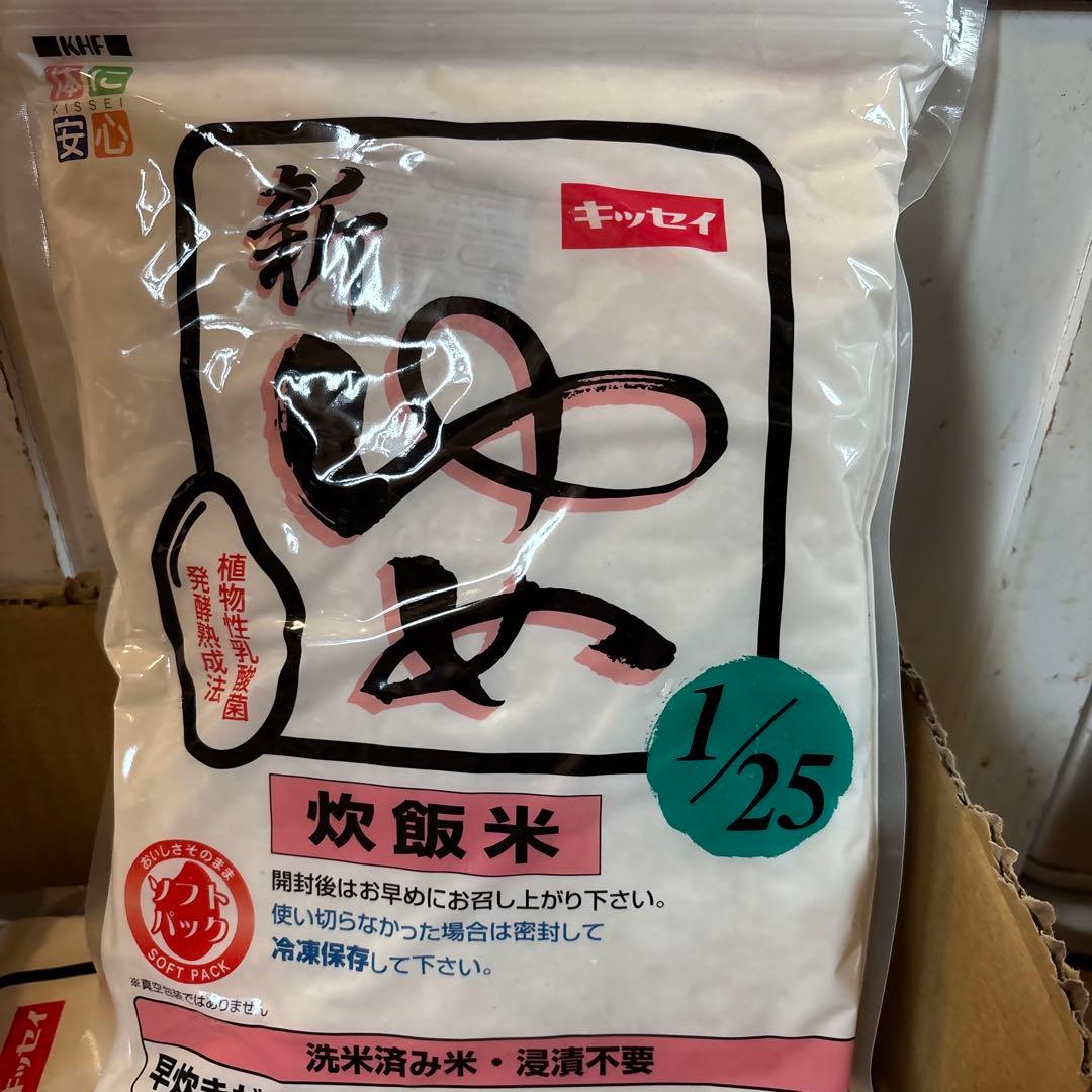 新ゆめ 1/25 キッセイ 米１ｋｇ✖️4袋