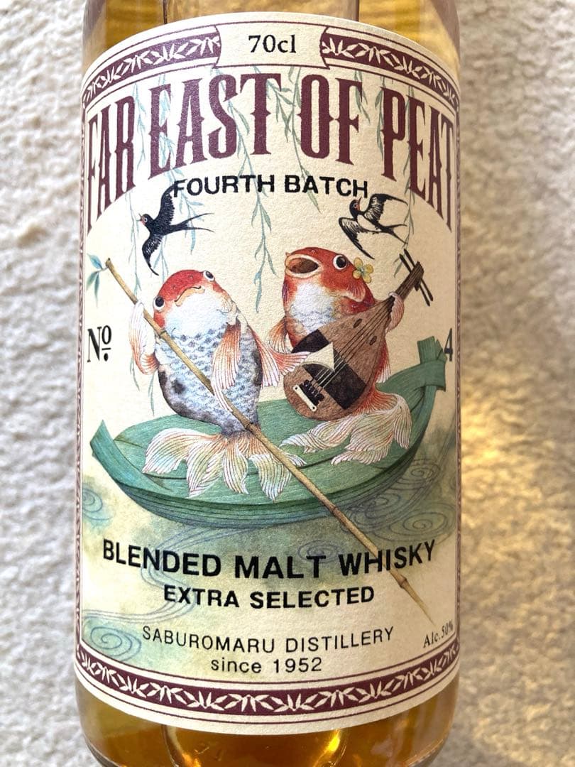 三郎丸 Far East of Peat & 日月緑酒2本セット