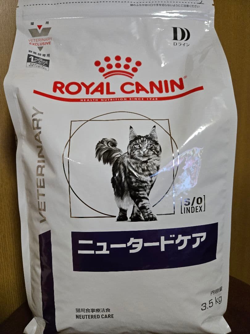 ロイヤルカナン　ニュータードケア　猫用