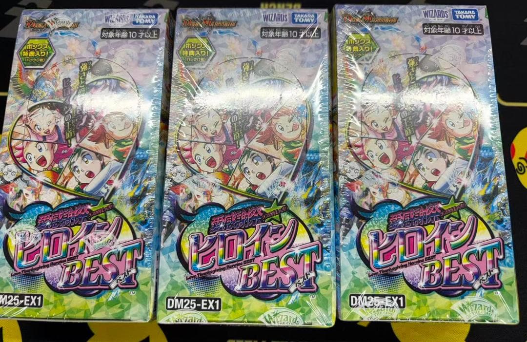 デュエマ 愛感謝祭 ヒロインBEST 未開封 3BOX シュリンク付き