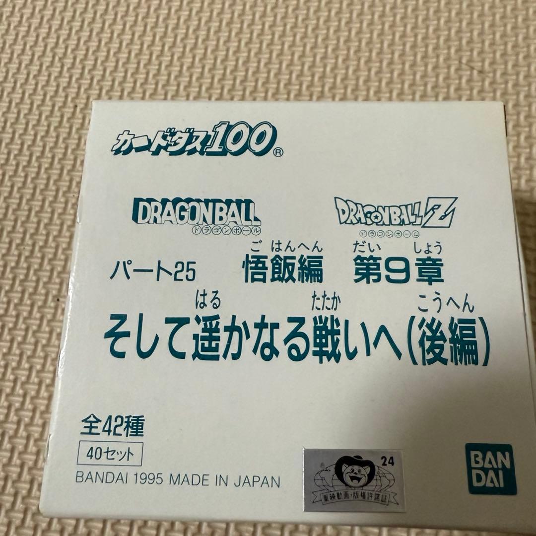 希少当時ものドラゴンボールカードダス　1BOX