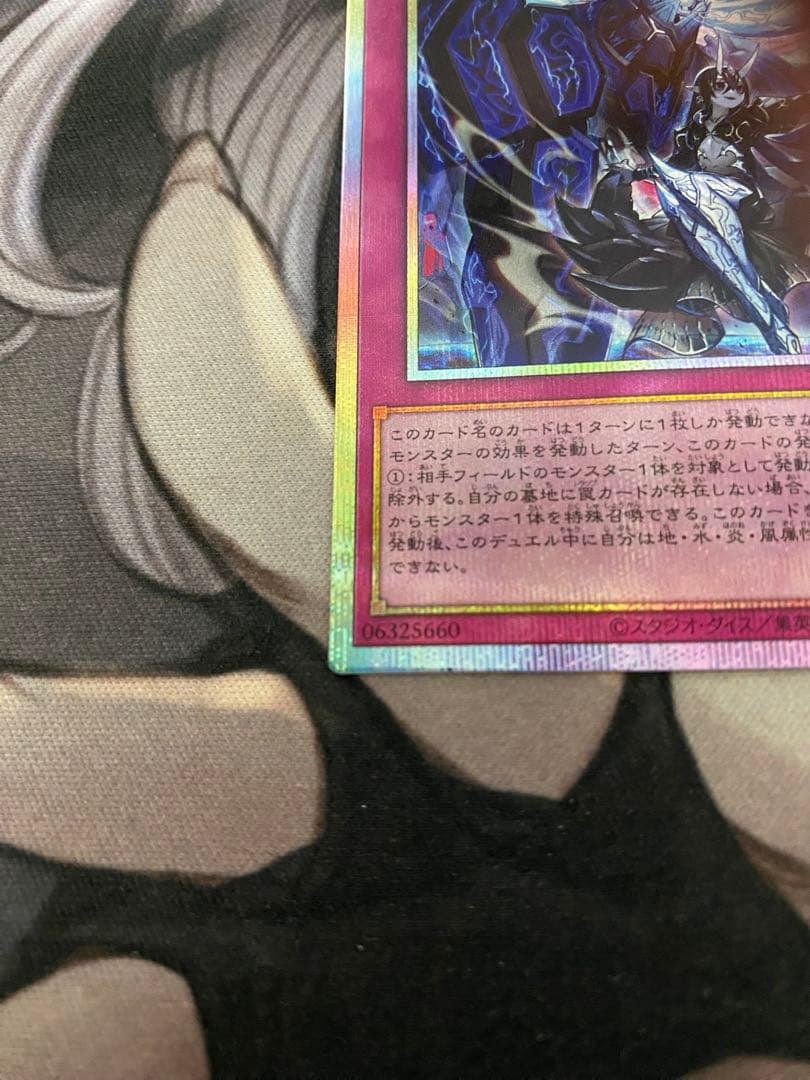 遊戯王　霆王の閃光 ドミナススパーク　プリズマティックシークレットレア　プリシク