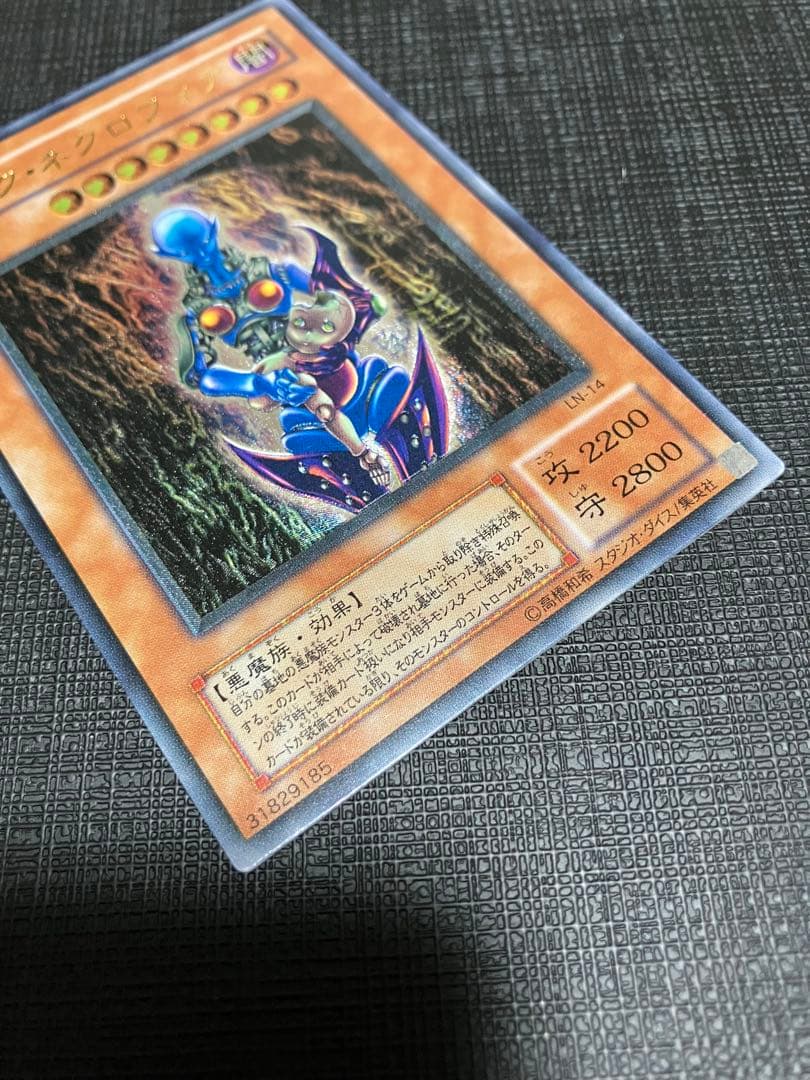 ダーク・ネクロフィア レリーフ アルティメットレア