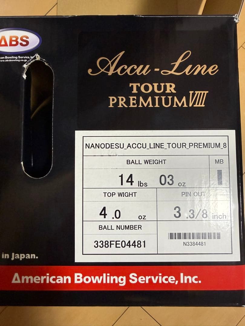 ABS　【新品未使用】ナノデスアキュラインツアープレミアム8 14ポンド