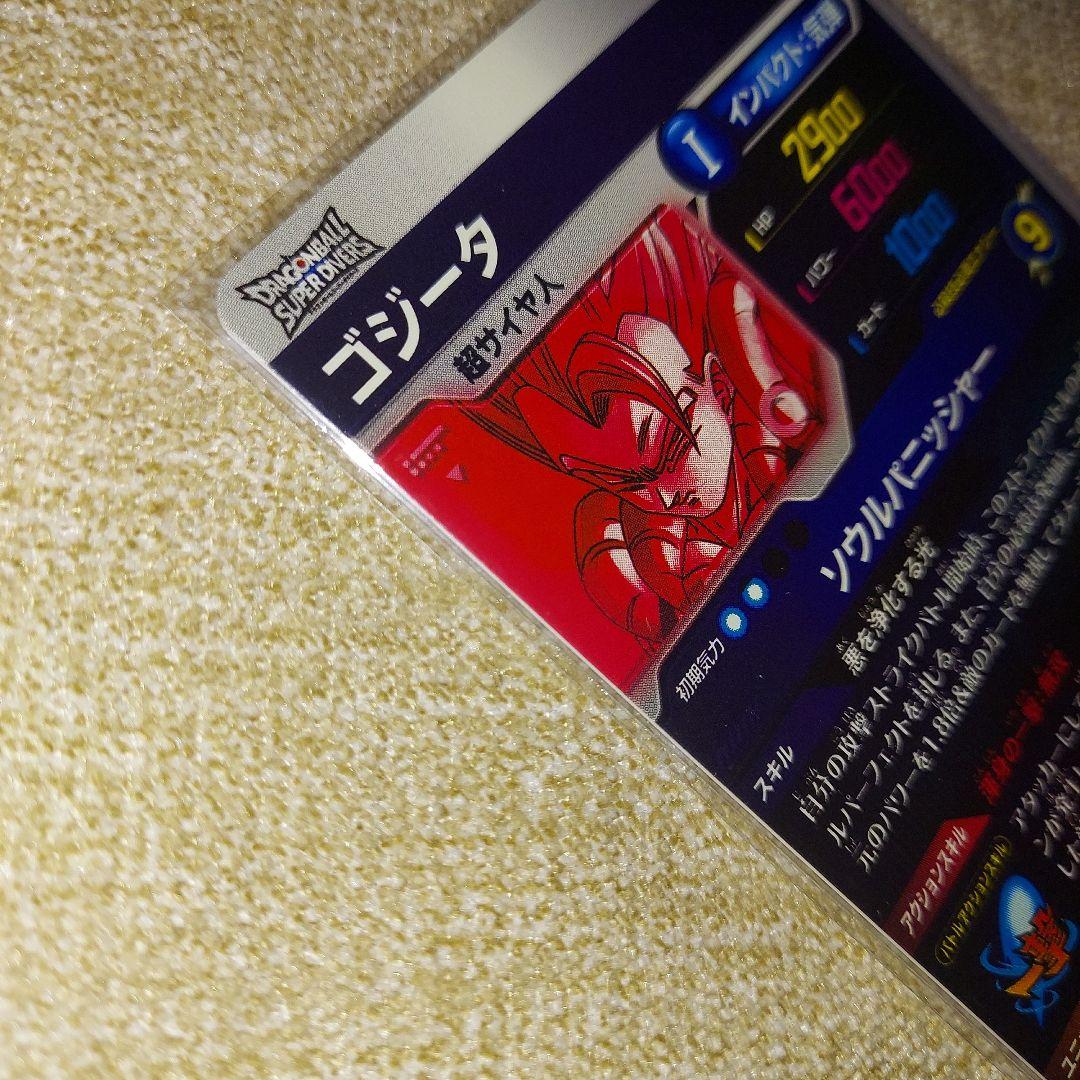 ドラゴンボールスーパーダイバーズ GDR SDV7-062 ゴジータ パラレル