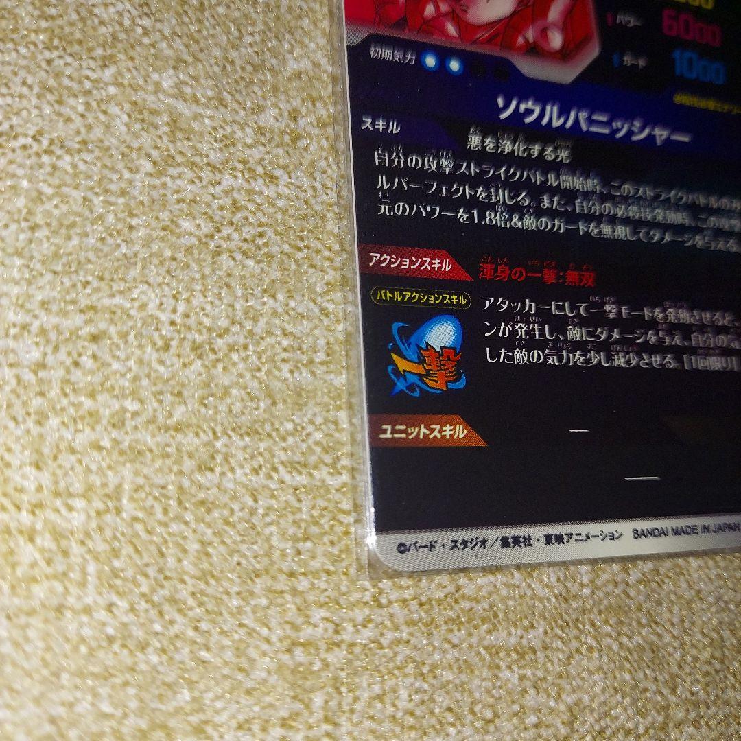 ドラゴンボールスーパーダイバーズ GDR SDV7-062 ゴジータ パラレル