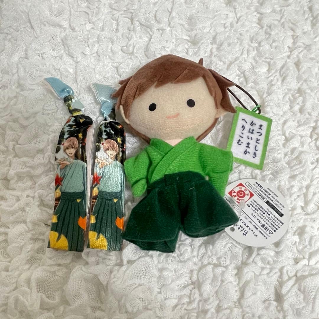 ちはやふる♡真島太一♡ぬいぐるみ