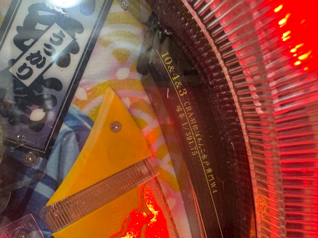 京楽 パチンコ台 実機 CRA羽根ぱちんこ 水戸黄門W4 本体 羽根モノ