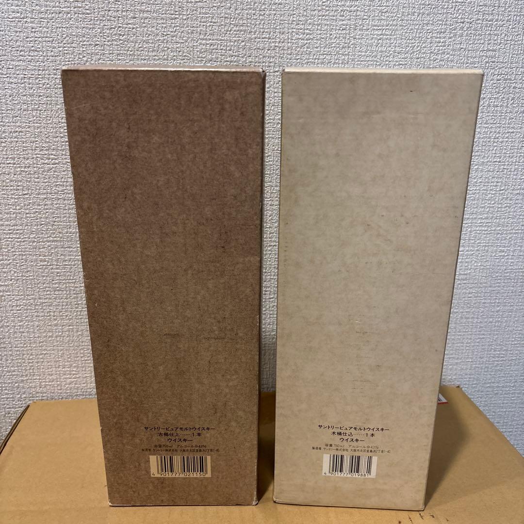 サントリーピュアモルトウイスキー　木桶仕込、古樽仕上　2点セット　箱付き　未開封