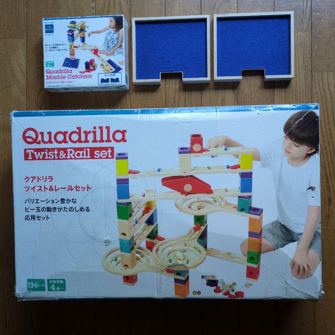 ボーネルンド クアドリラ ツイスト&レールセット　ボールキャッチャー付き