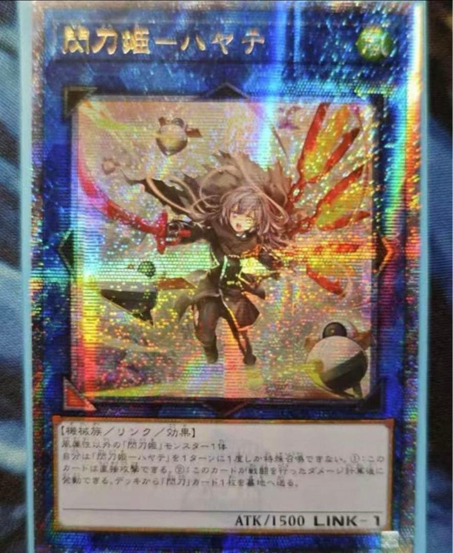遊戯王 アジア版　閃刀姫－ハヤテ 絵違い 25th