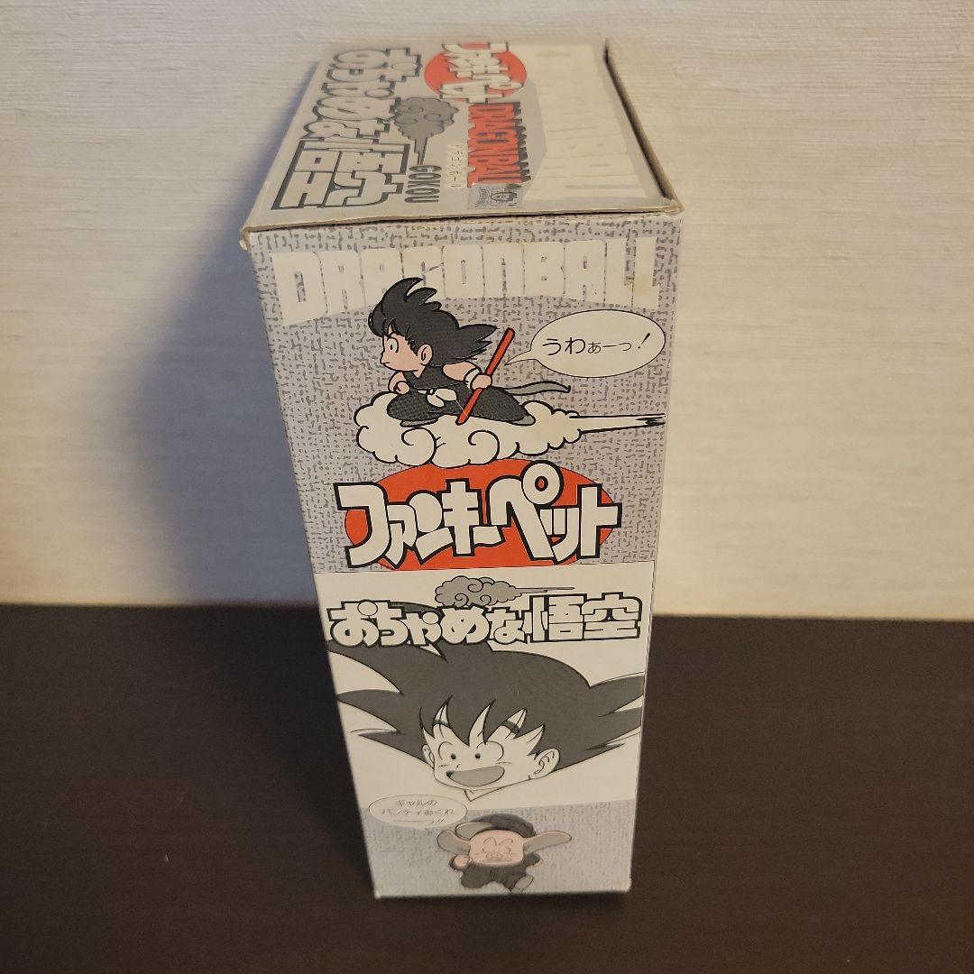 ドラゴンボール　ファンキーペット　孫悟空