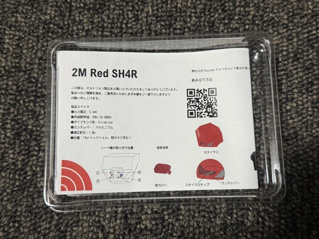 【新品】 限定 オルトフォン 2M Red SH4R カートリッジ シェル