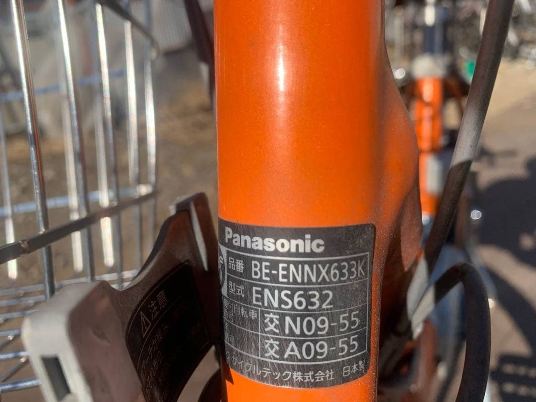 ♻️送料無料　電動自転車 Panasonic 1844