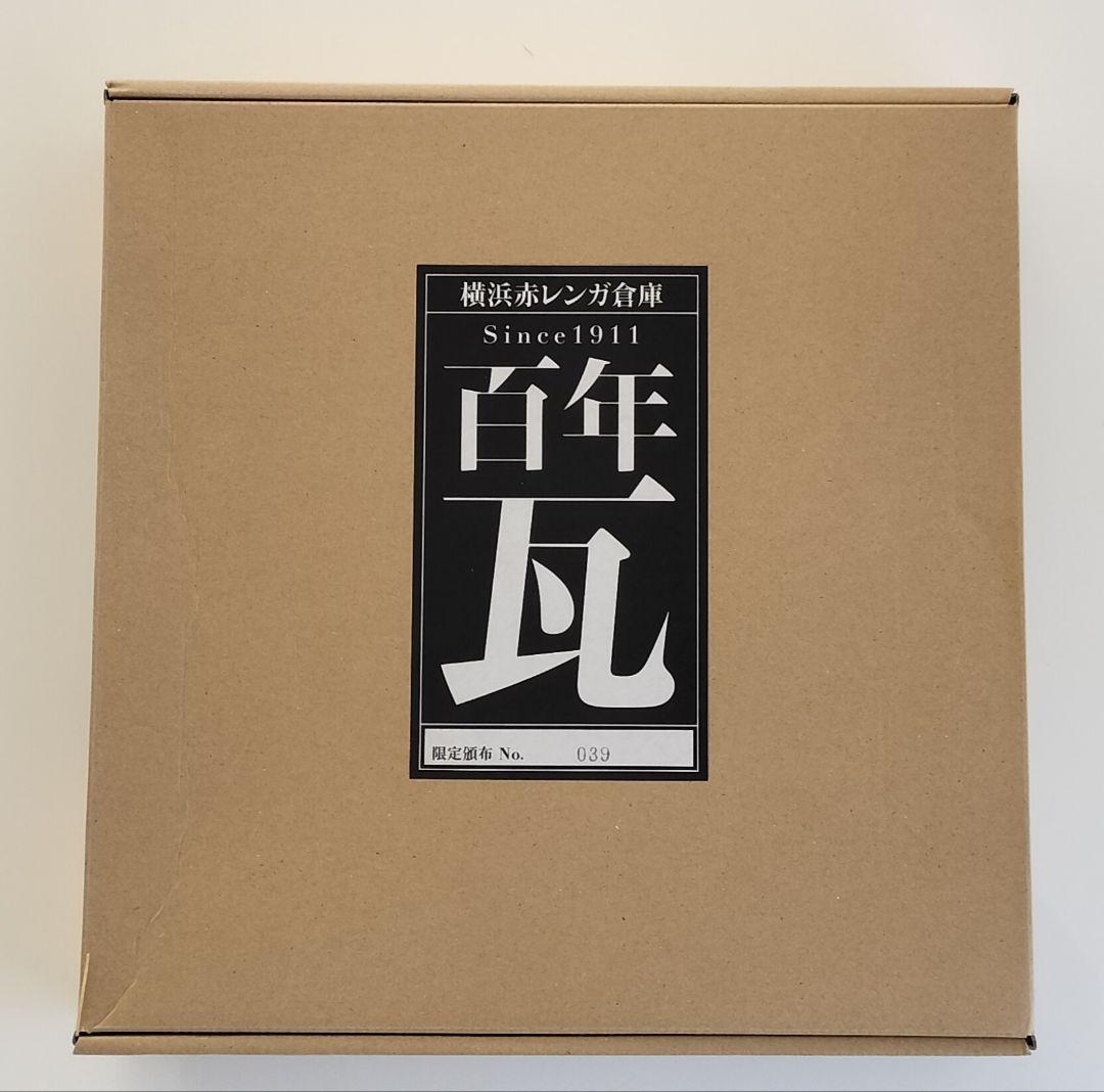 横浜赤レンガ倉庫 百年瓦