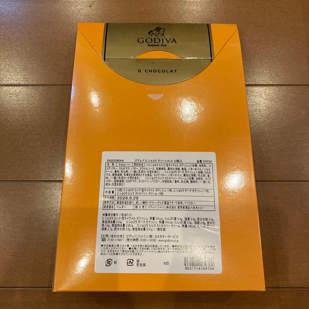 GODIVA Gショコラアソートメント