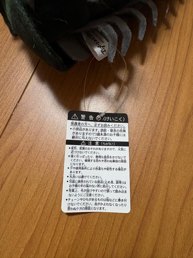 風の谷のナウシカ　王蟲 ぬいぐるみ