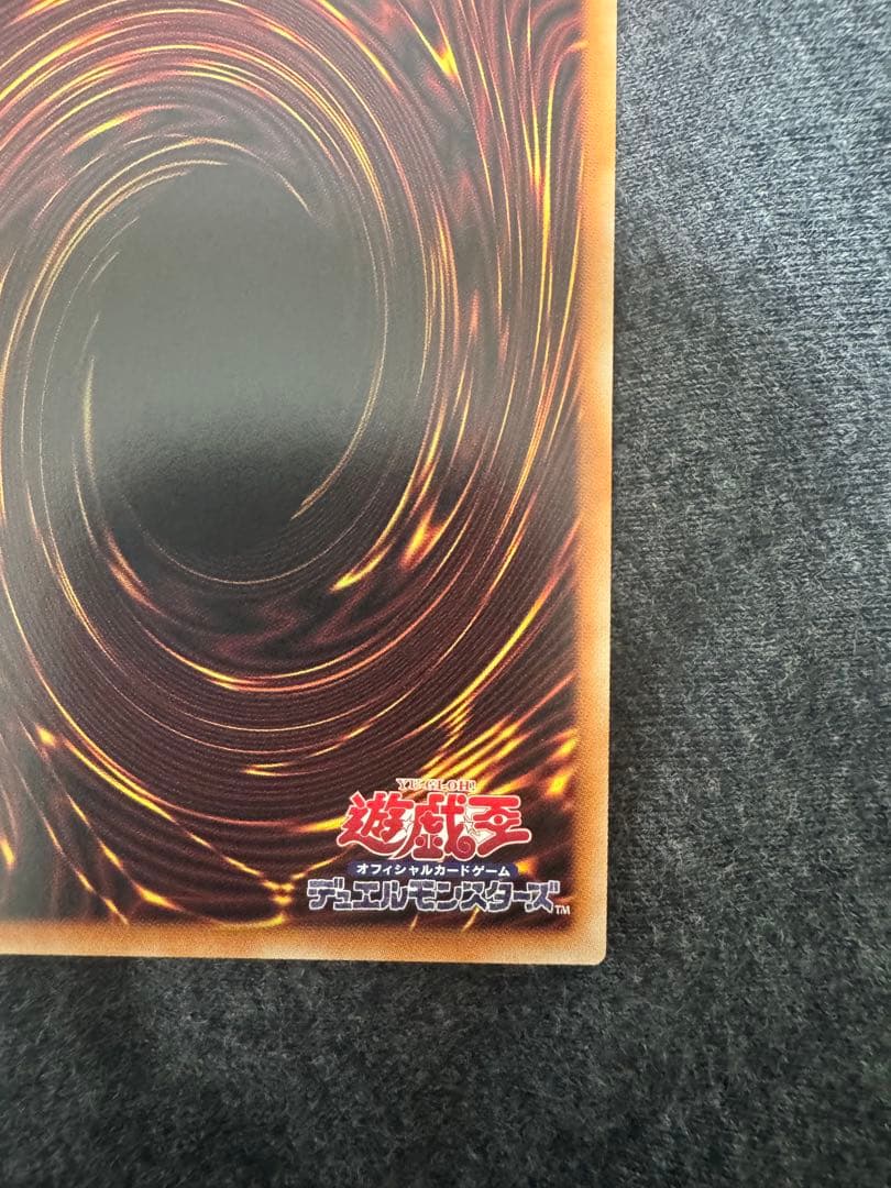 滅びの黒魔術師 プリシク 【極美品】お値下げ特価！！