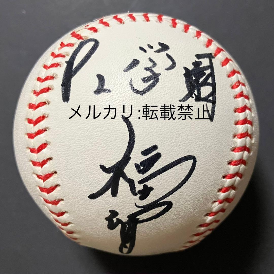 福留孝介 PL学園 日本生命 直筆サインボール 2個セット アマチュア時代