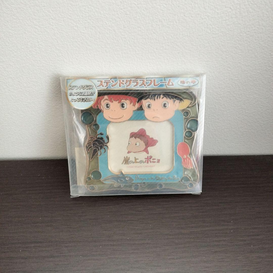 スタジオジブリ　崖の上のポニョ　ステンドグラスフレーム　フォトフレーム