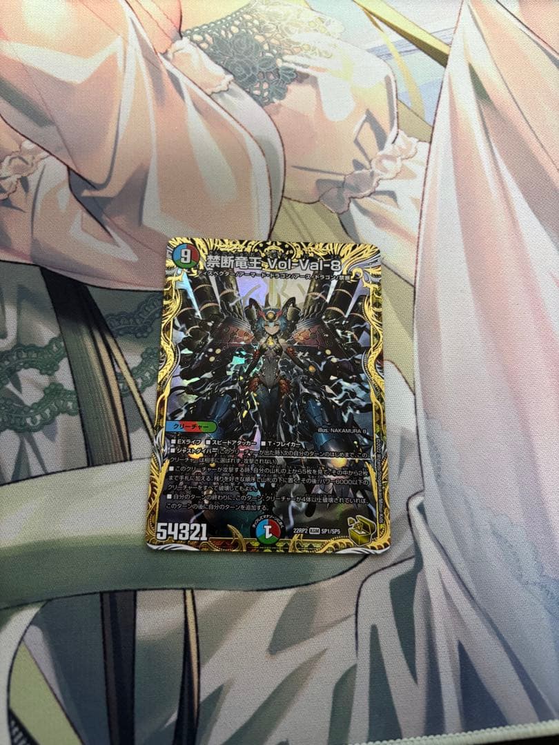 禁断竜王　ボルバルエイト　金