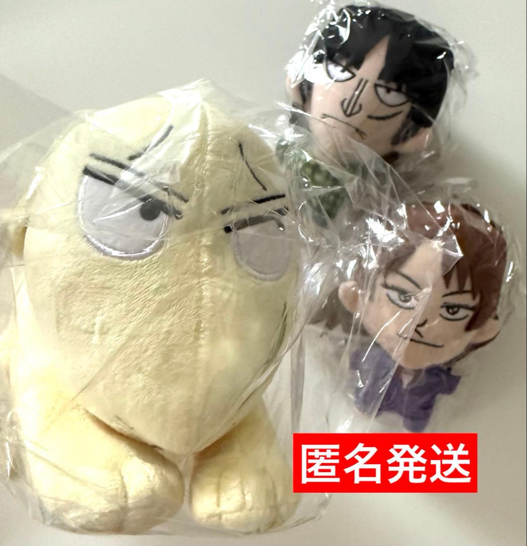 新品未開封 大カイジ展 一条 カイジ カイジ犬 ぬいぐるみ セット