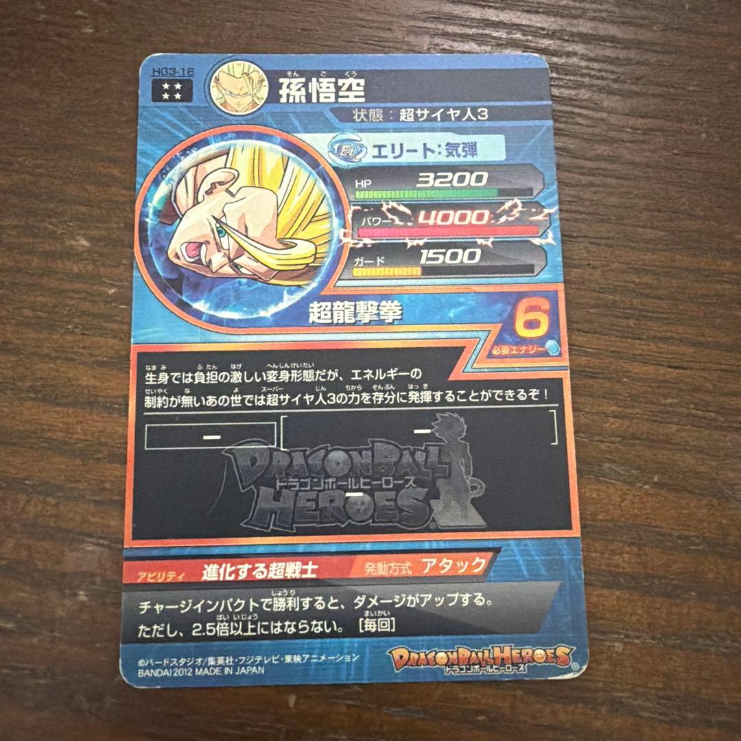 ドラゴンボールヒーローズ、高価カードあり　まとめ売り