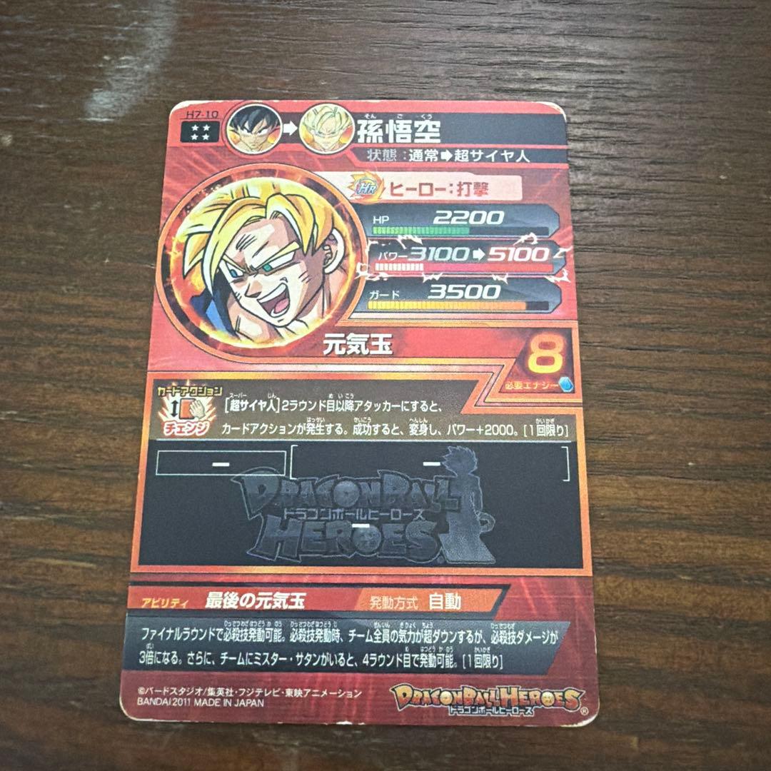 ドラゴンボールヒーローズ、高価カードあり　まとめ売り