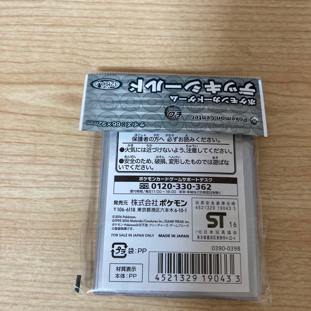 デッキシールド　メガクチート　32枚