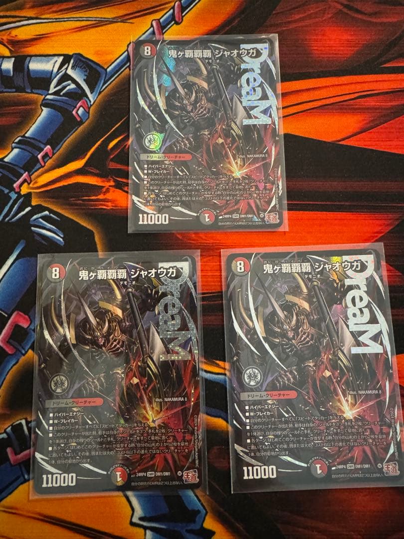 鬼ヶ覇覇覇ジャオウガ 3枚 鬼が覇覇覇ジャオウガ ハイパージャオウガ