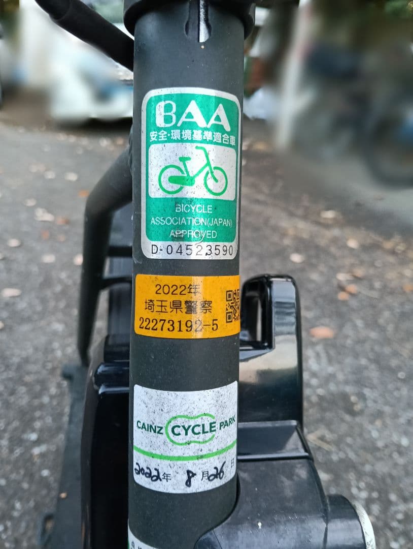 電動アシスト自転車 ダークグリーン（中古品）