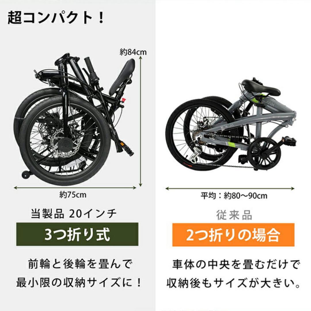 2/7まで限定【新品】シマノ7段ギア 折りたたみ自転車 20インチ　ホワイト