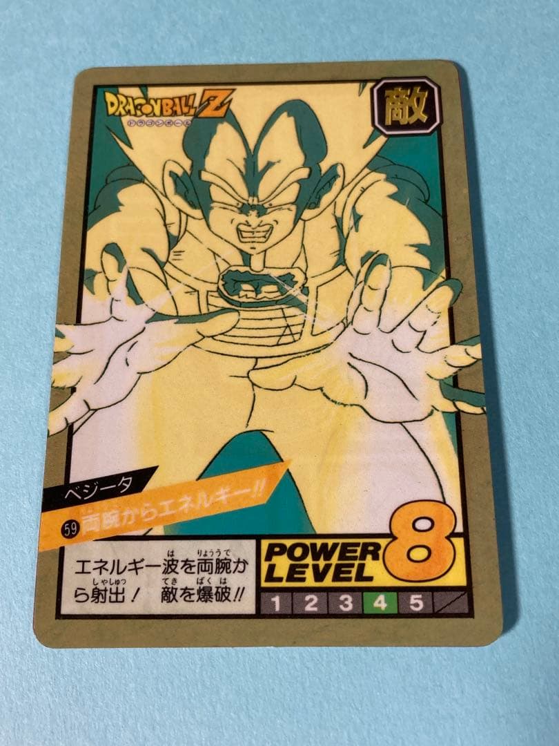 ドラゴンボール カードダス スーパーバトル 59 両腕からエネルギー！！