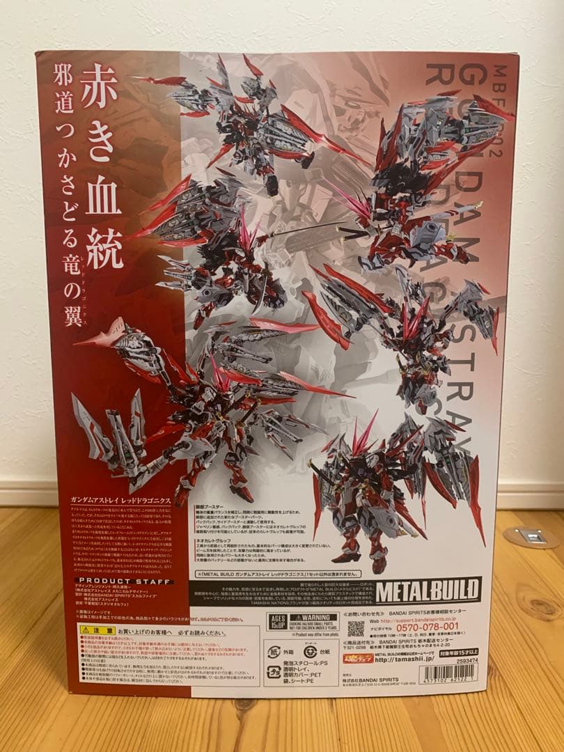 メタルビルド ガンダムアストレイ レッドドラゴニクス