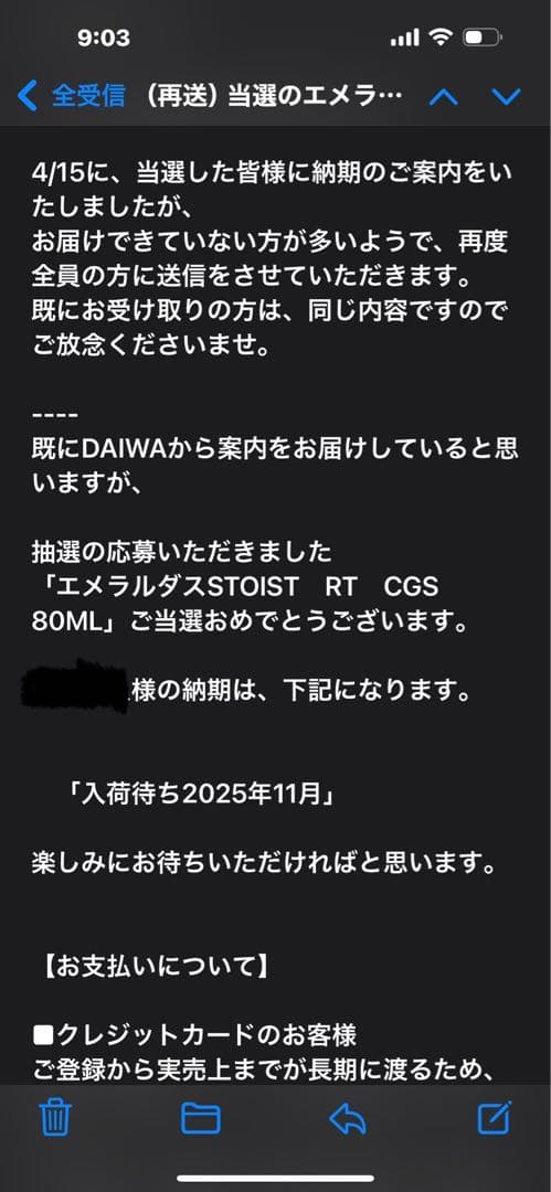 DAIWA ストイスト RT CGS 80ML 未開封品