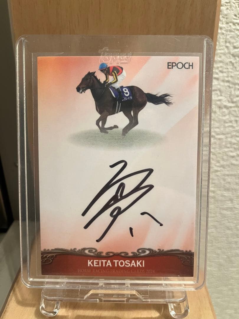 ホースレーシングカード　レガレイラ　戸崎圭太　サイン