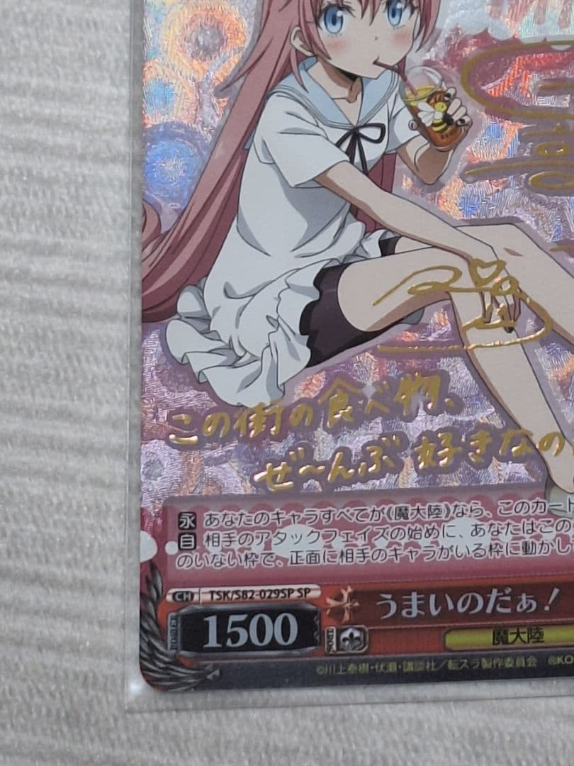 ヴァイス　転すら　ミリム　sp