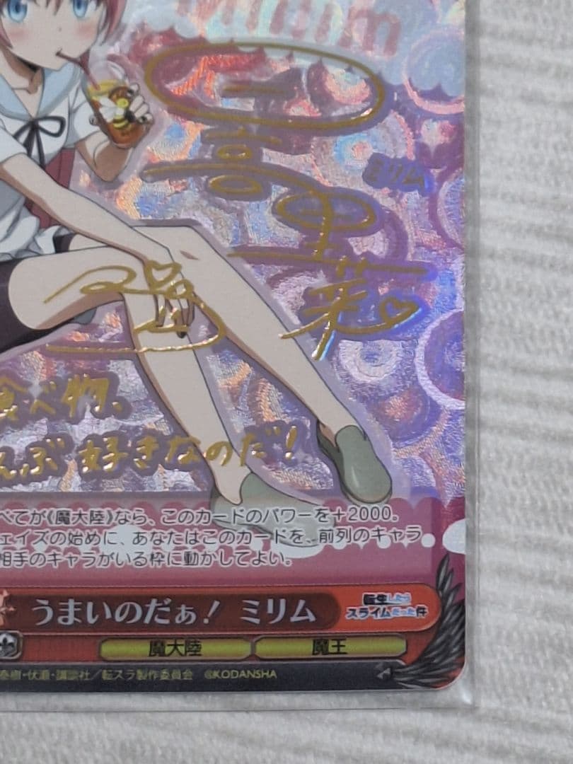 ヴァイス　転すら　ミリム　sp