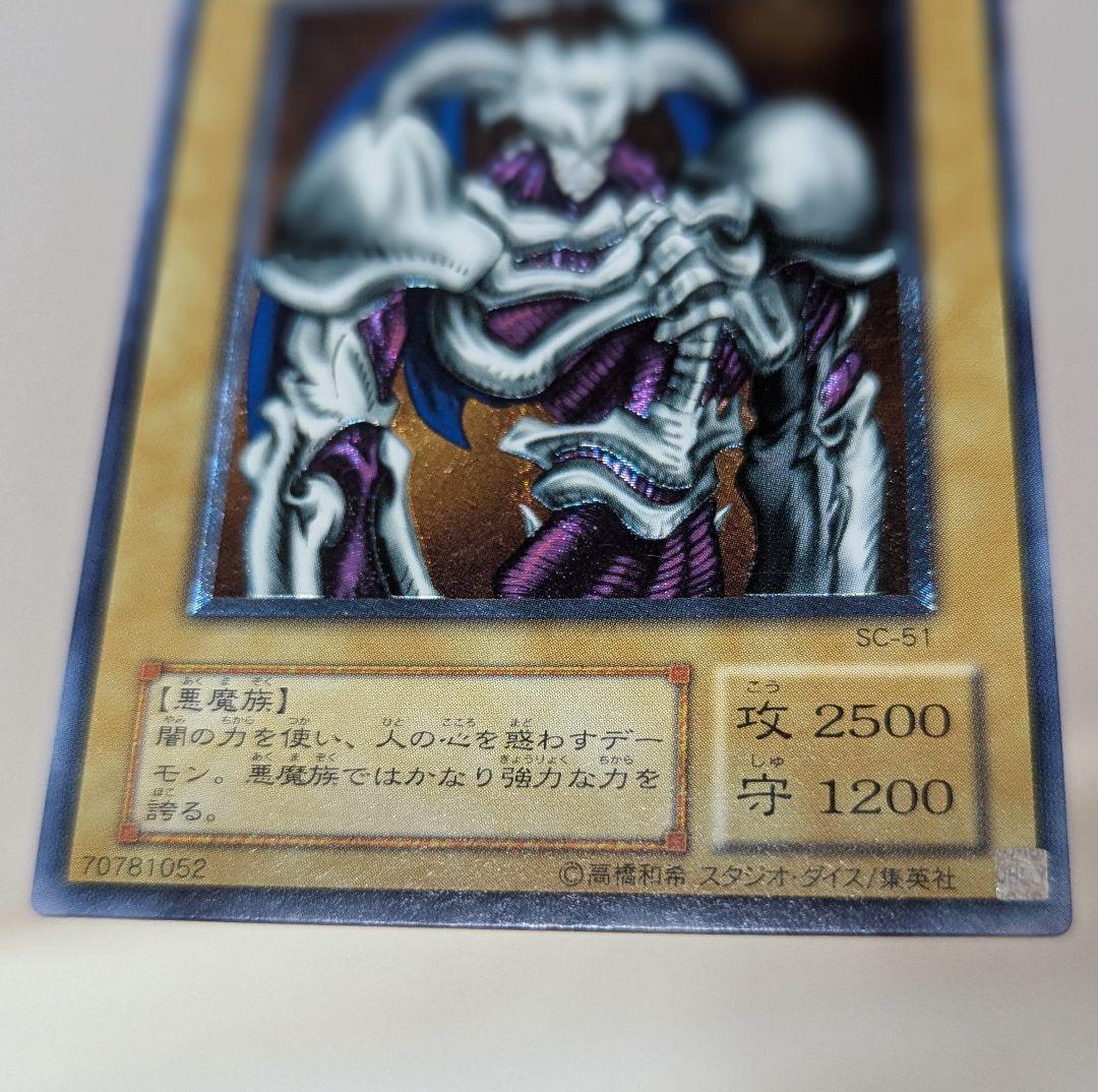 デーモンの召喚　レリーフ　レア